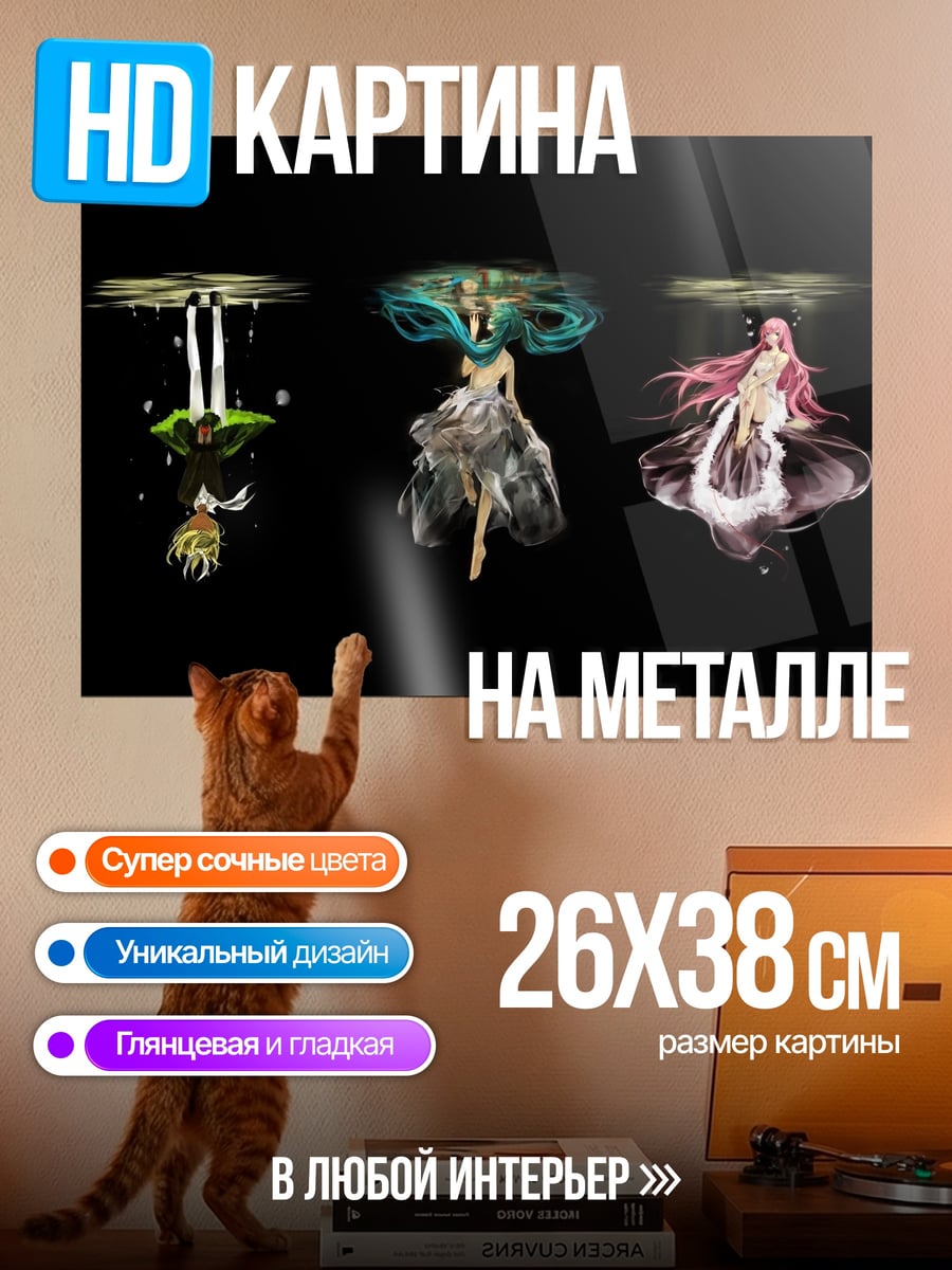 Картина на металле Три аниме девушки