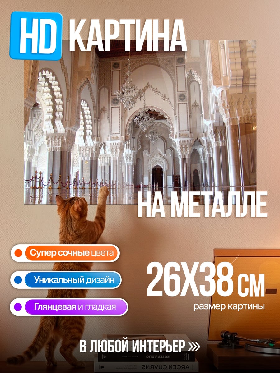 Картина на металле Древняя мечеть