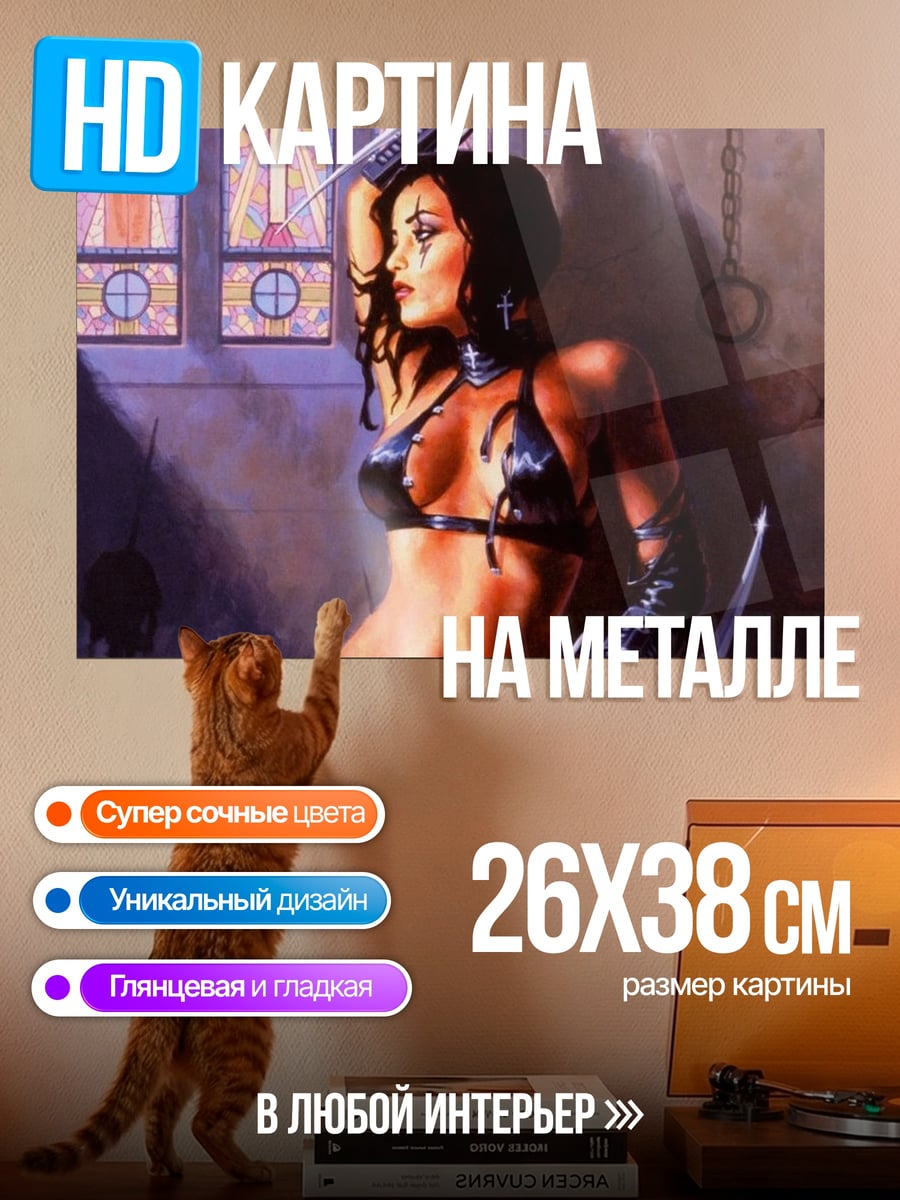 Картина на металле Воин в коже