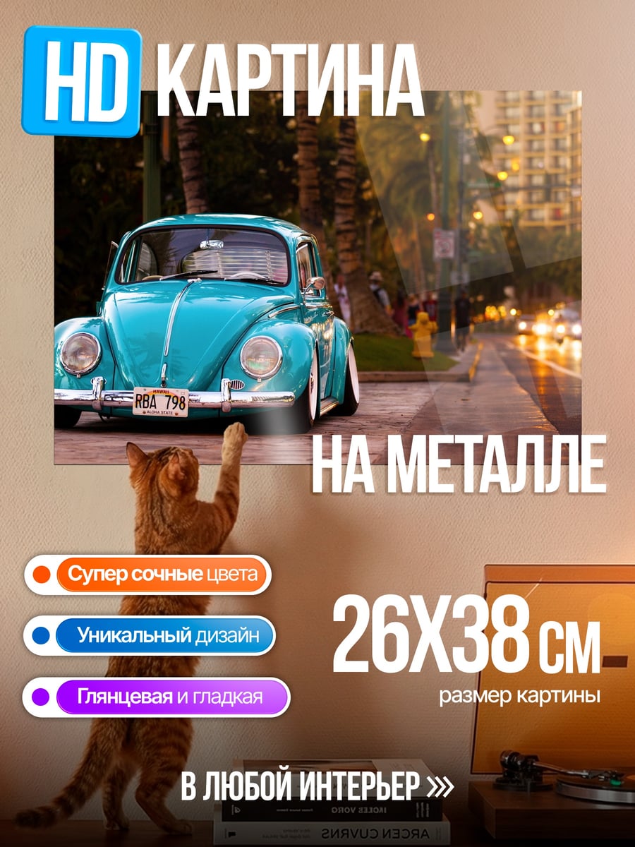 Картина на металле Бирюзовый жук