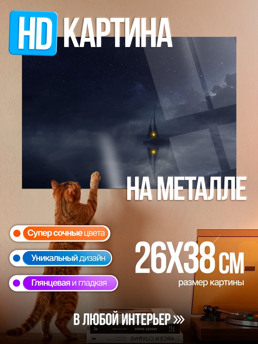 Картина на металле Тёмная башня