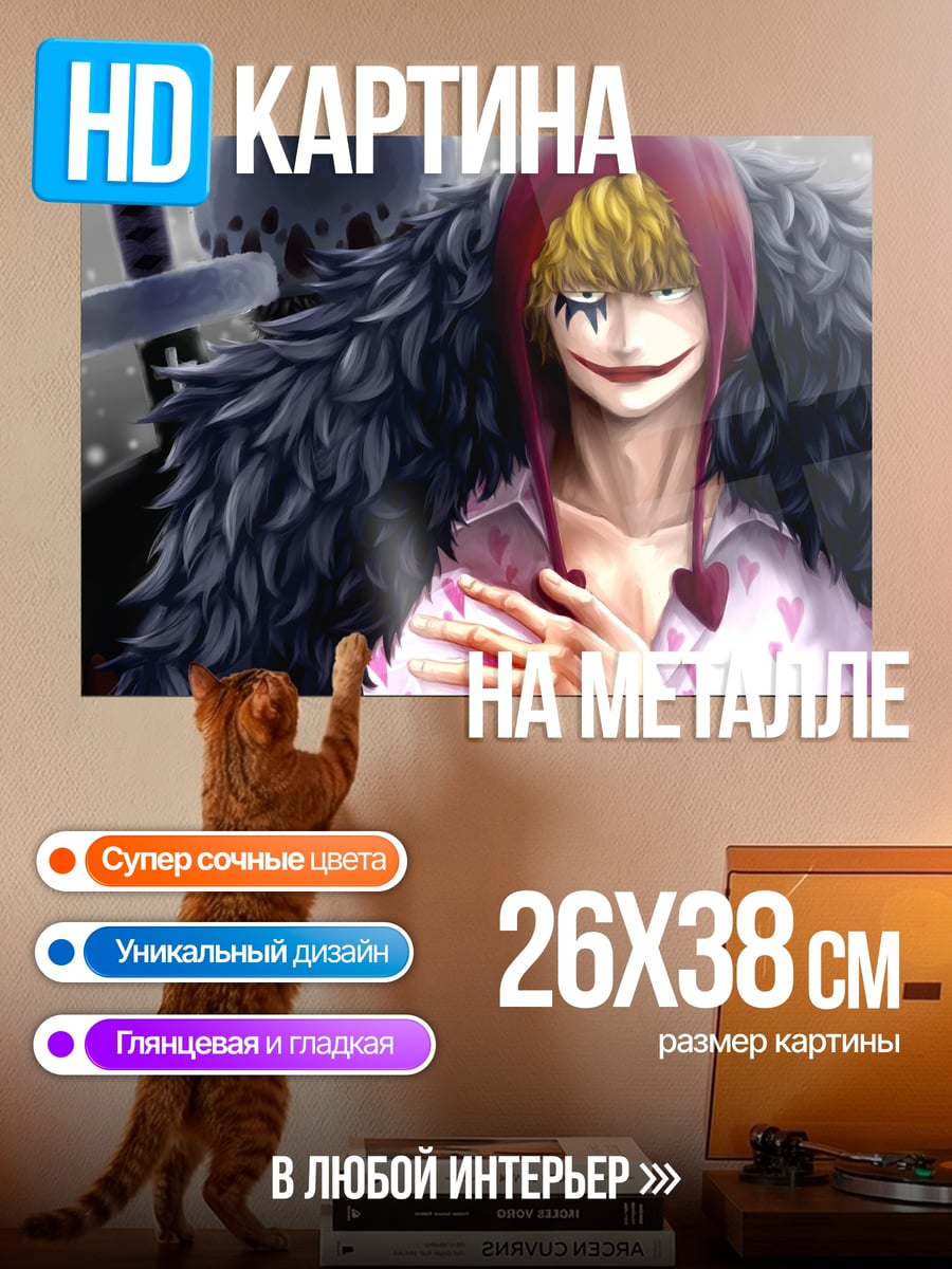 Картина на металле Трафальгар Ло