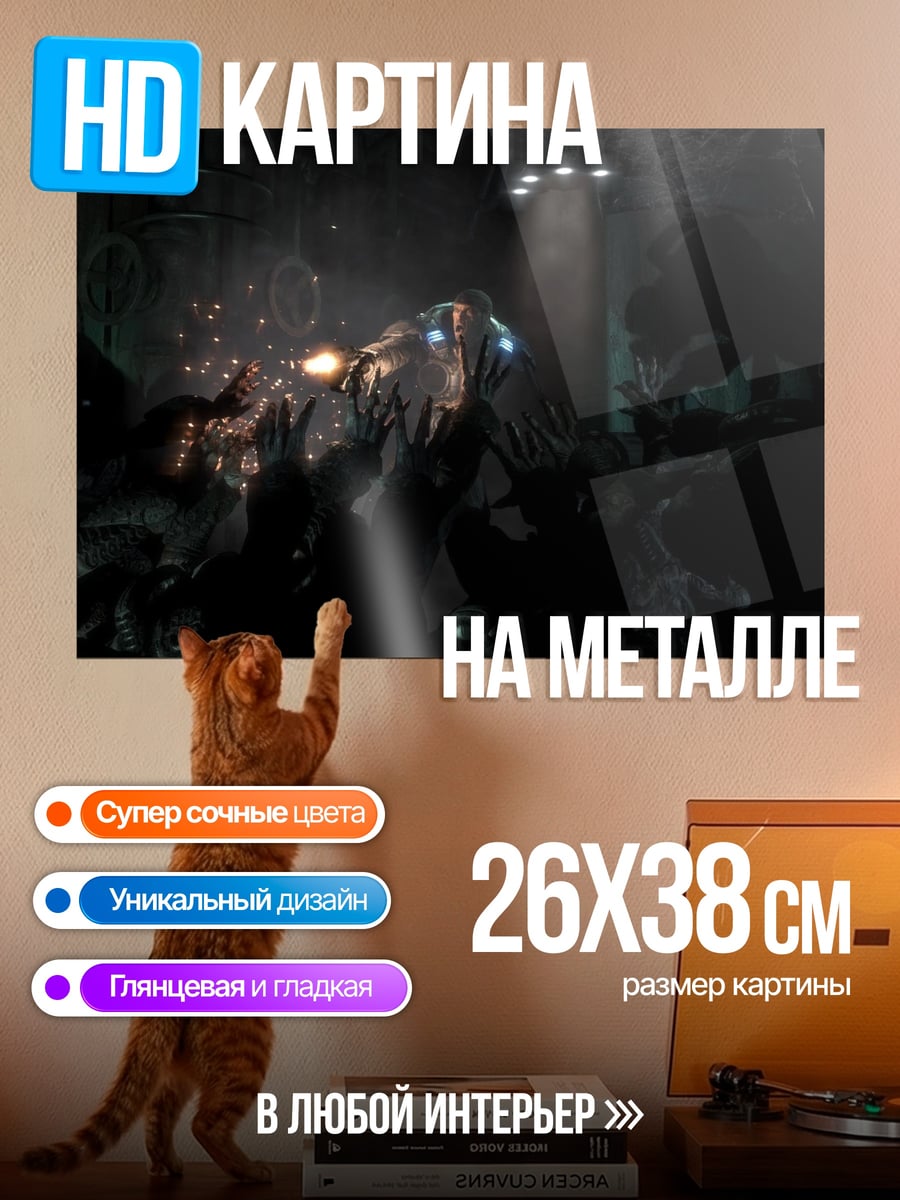 Картина на металле Космический десантник