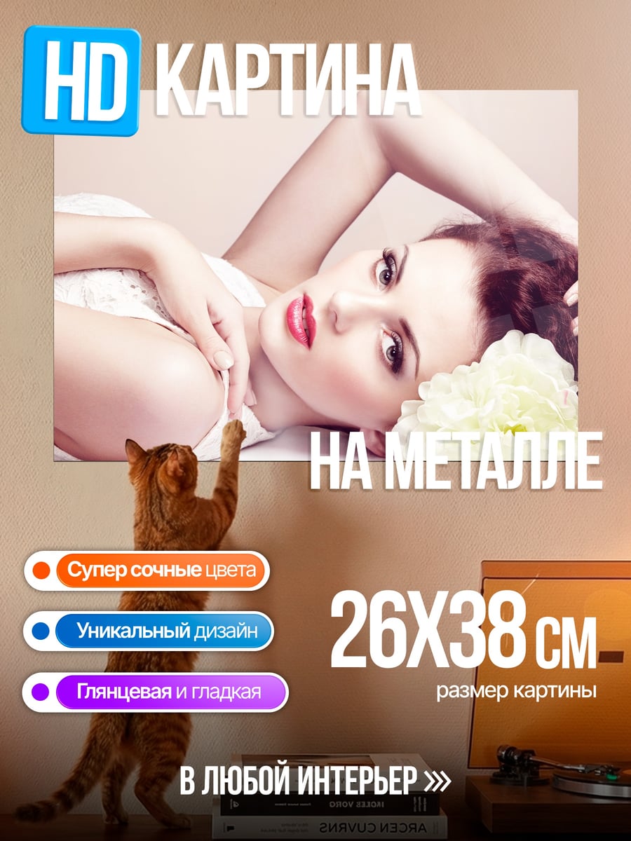 Картина на металле Портрет девушки