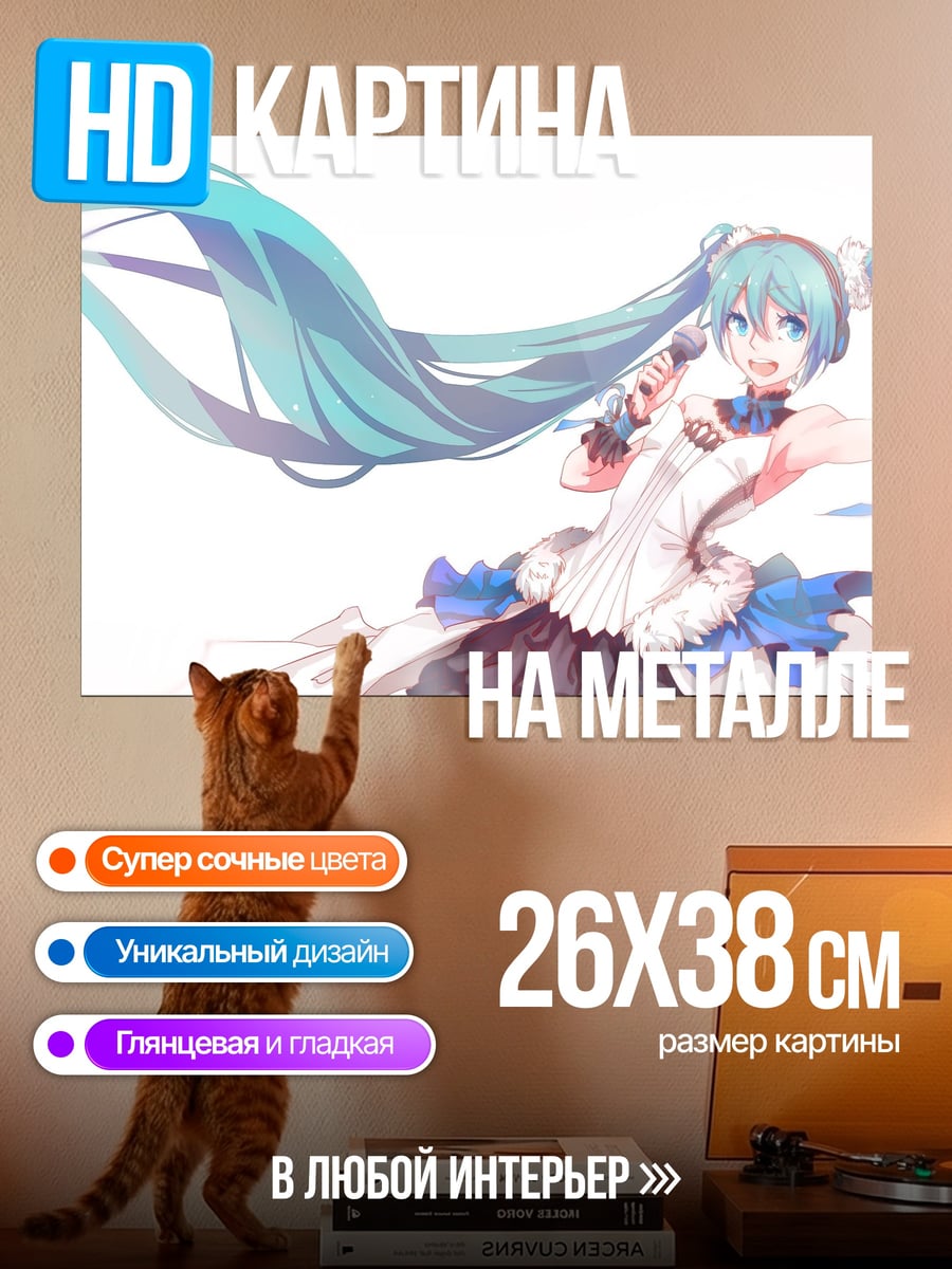 Картина на металле Мику Хацунэ певица