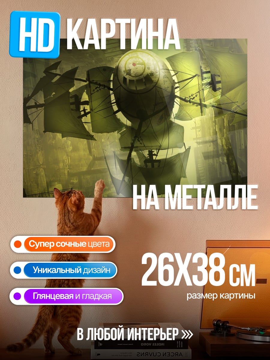 Картина на металле Жуткий робот в тумане