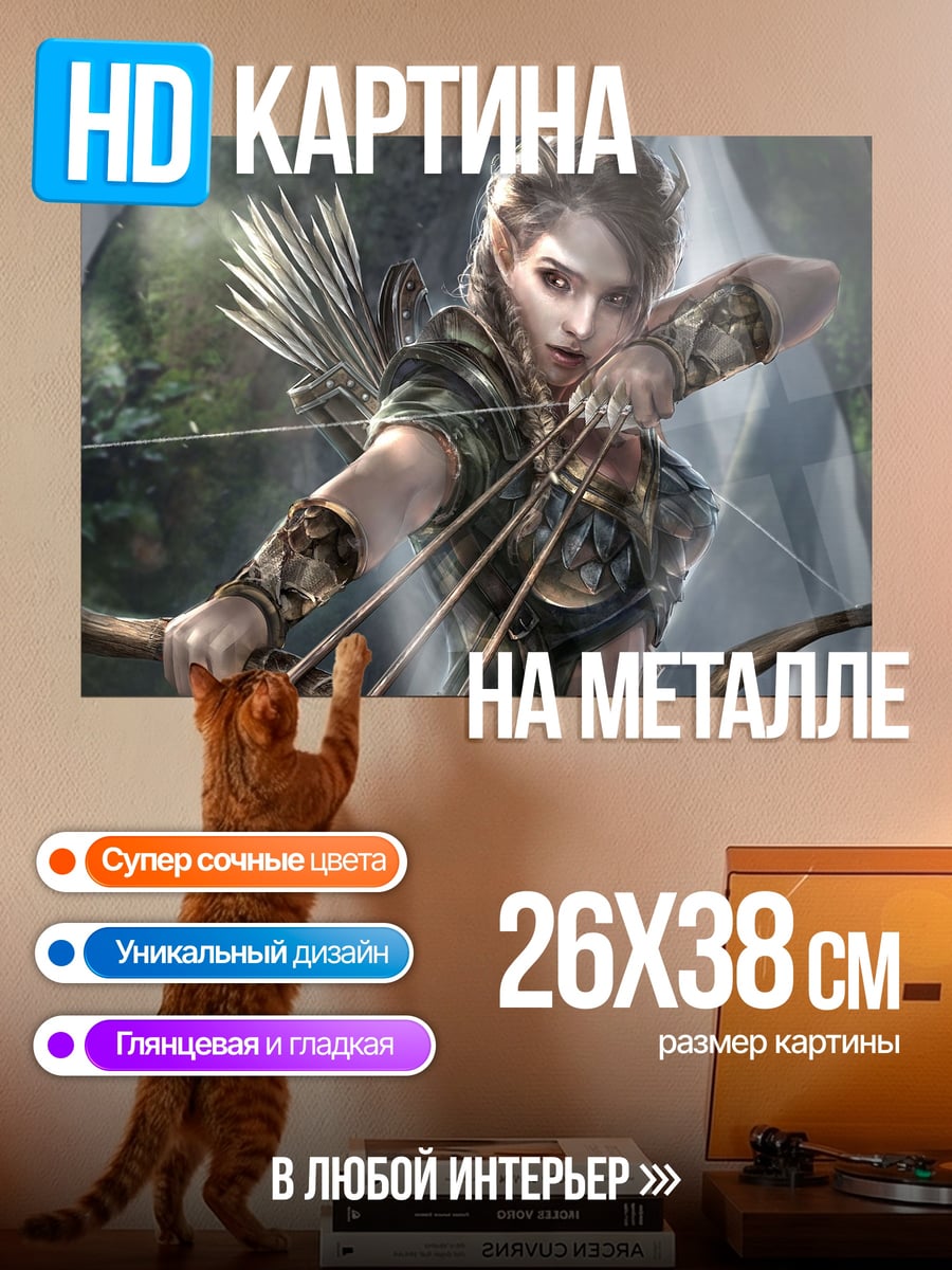 Картина на металле Девушка лучница в лесу