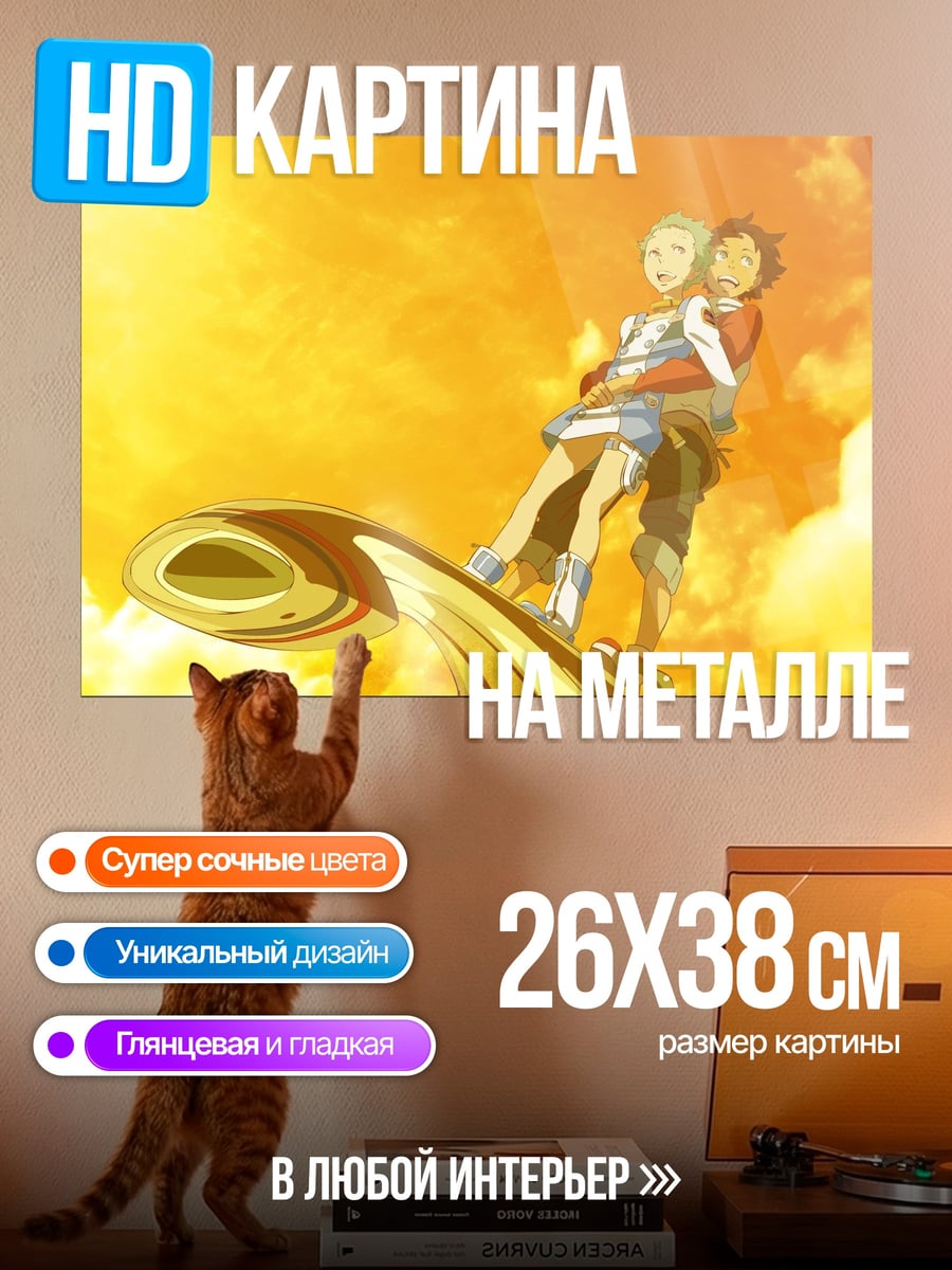 Картина на металле Пара на летающей доске