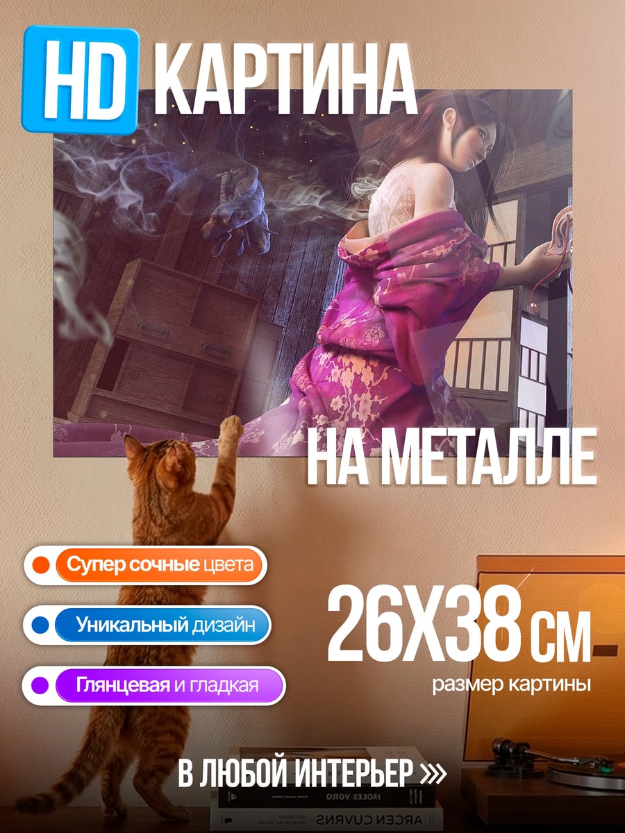 Картина на металле Девушка в кимоно