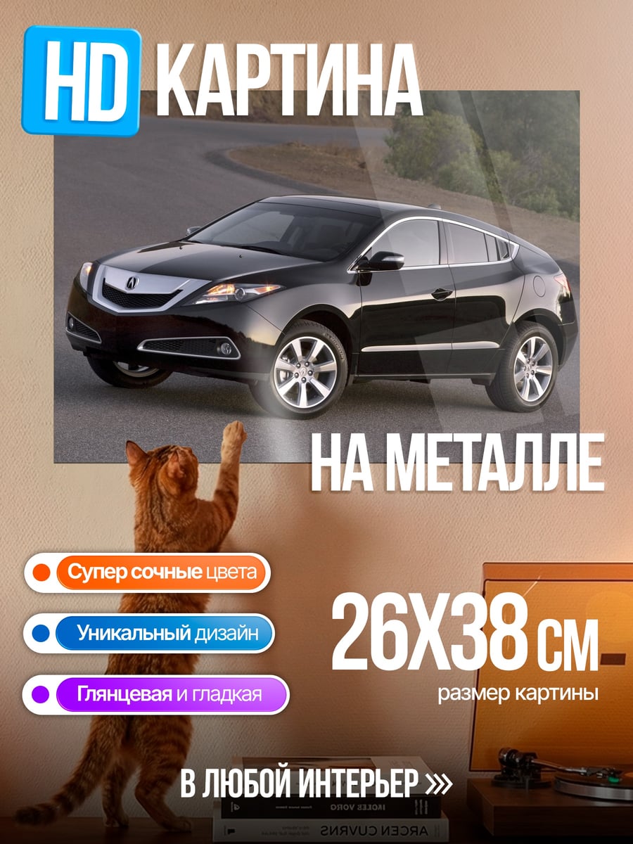 Картина на металле Черный кроссовер на дороге