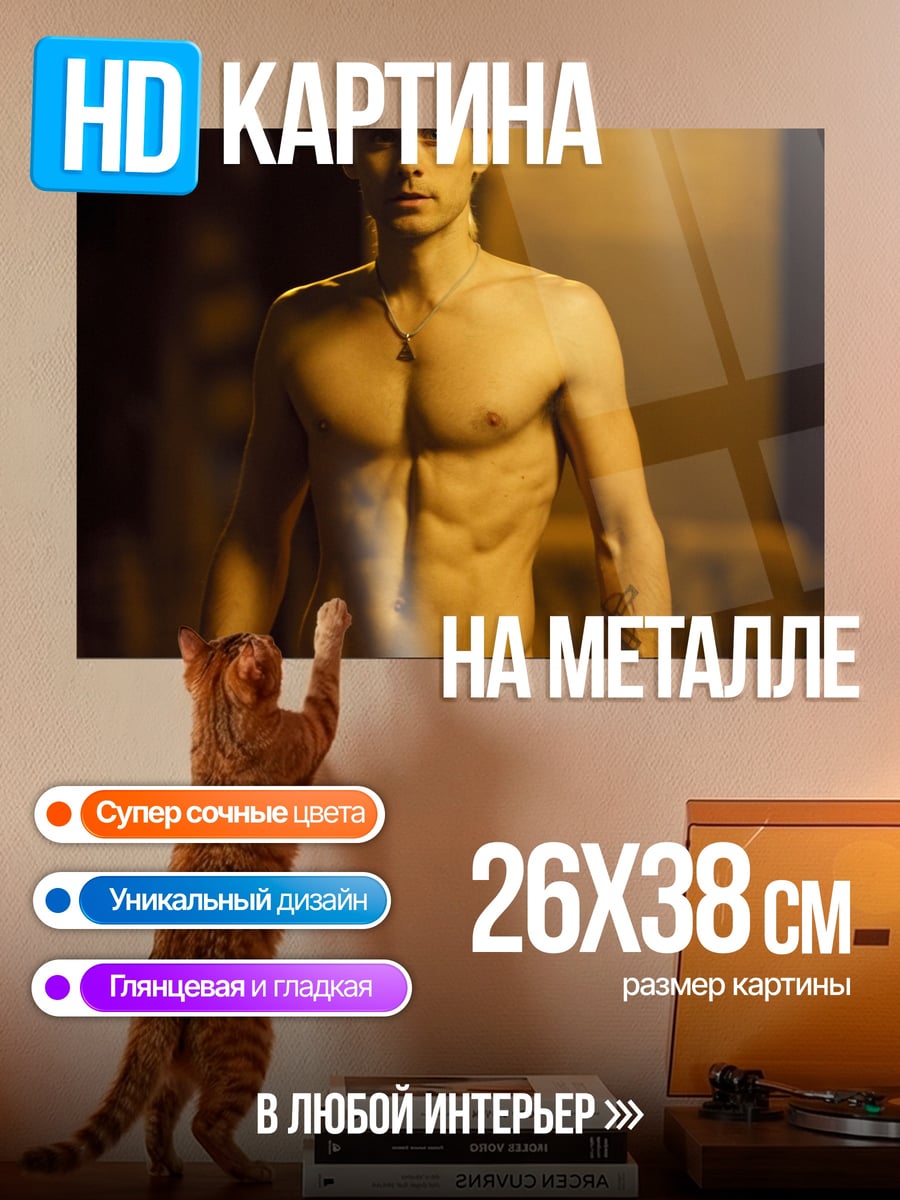 Картина на металле Мускулистый мужчина