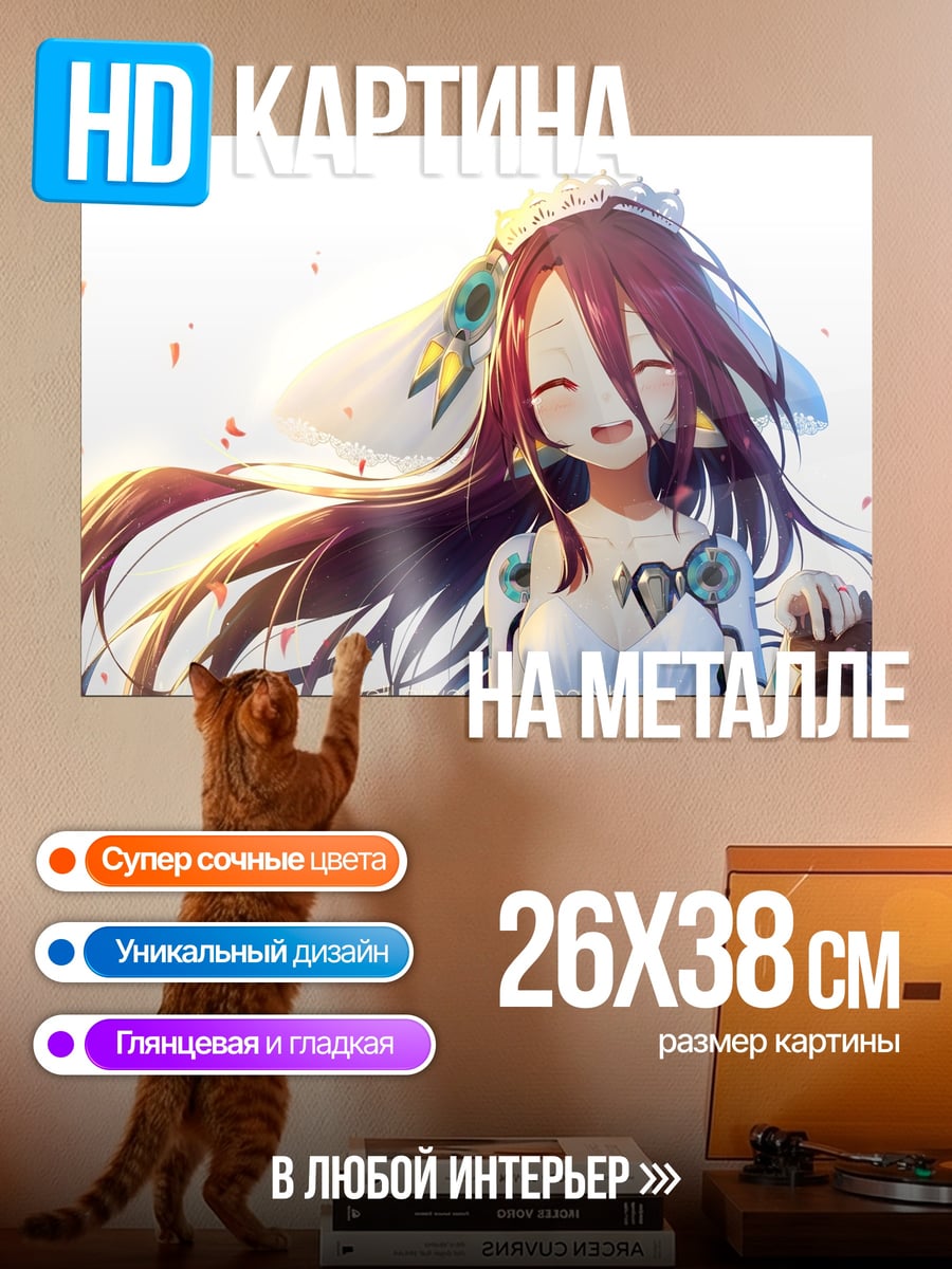 Картина на металле Счастливая аниме девушка