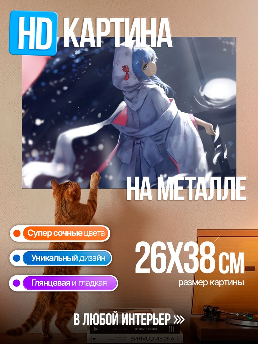 Картина на металле Девушка в капюшоне