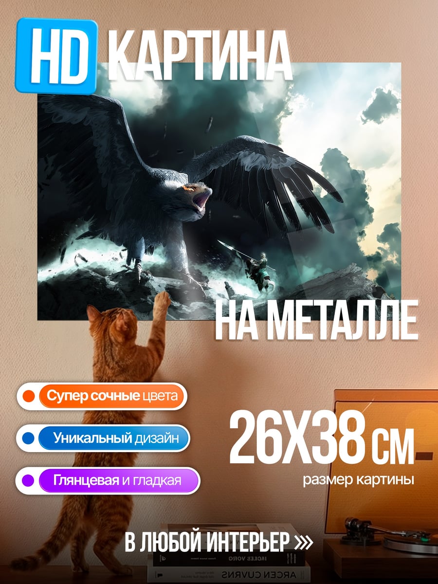 Картина на металле Орел в небе