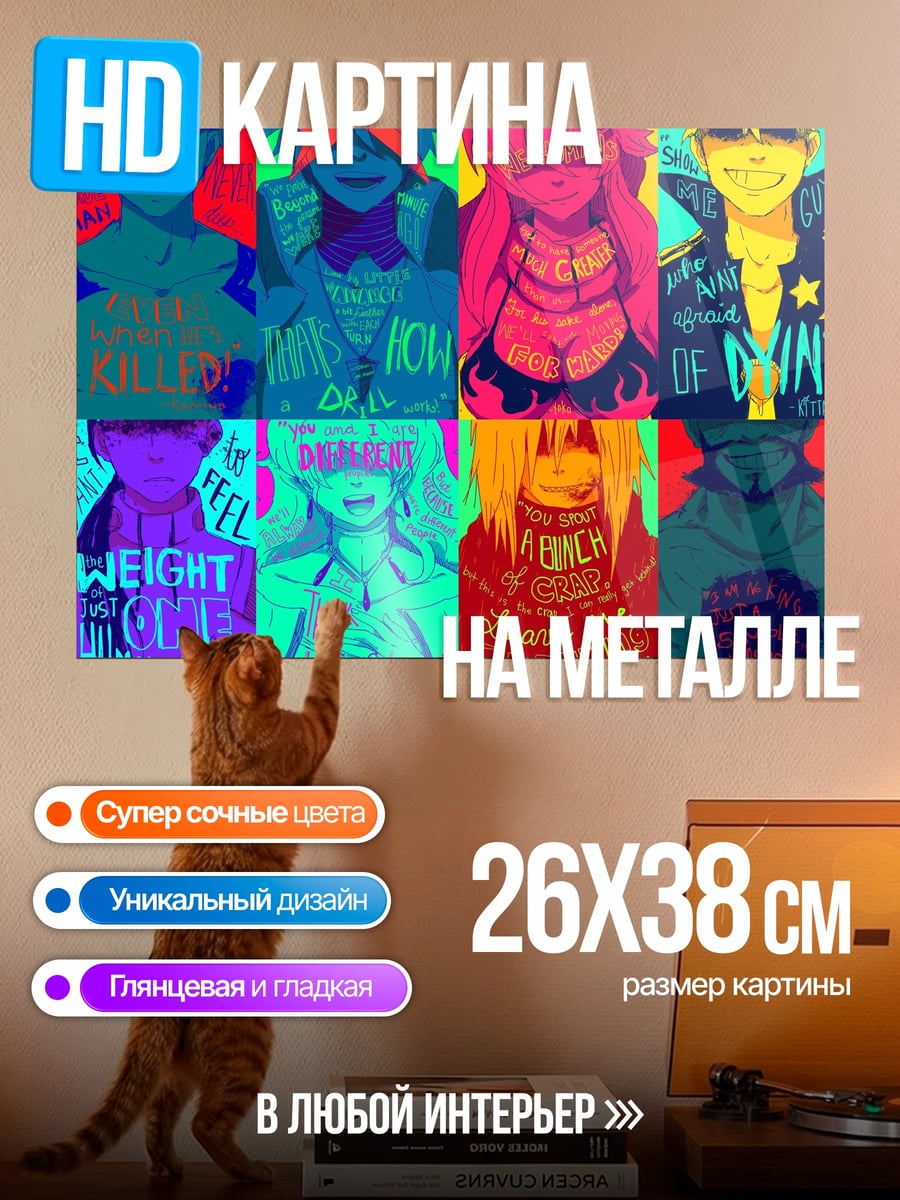 Картина на металле Яркие аниме портреты