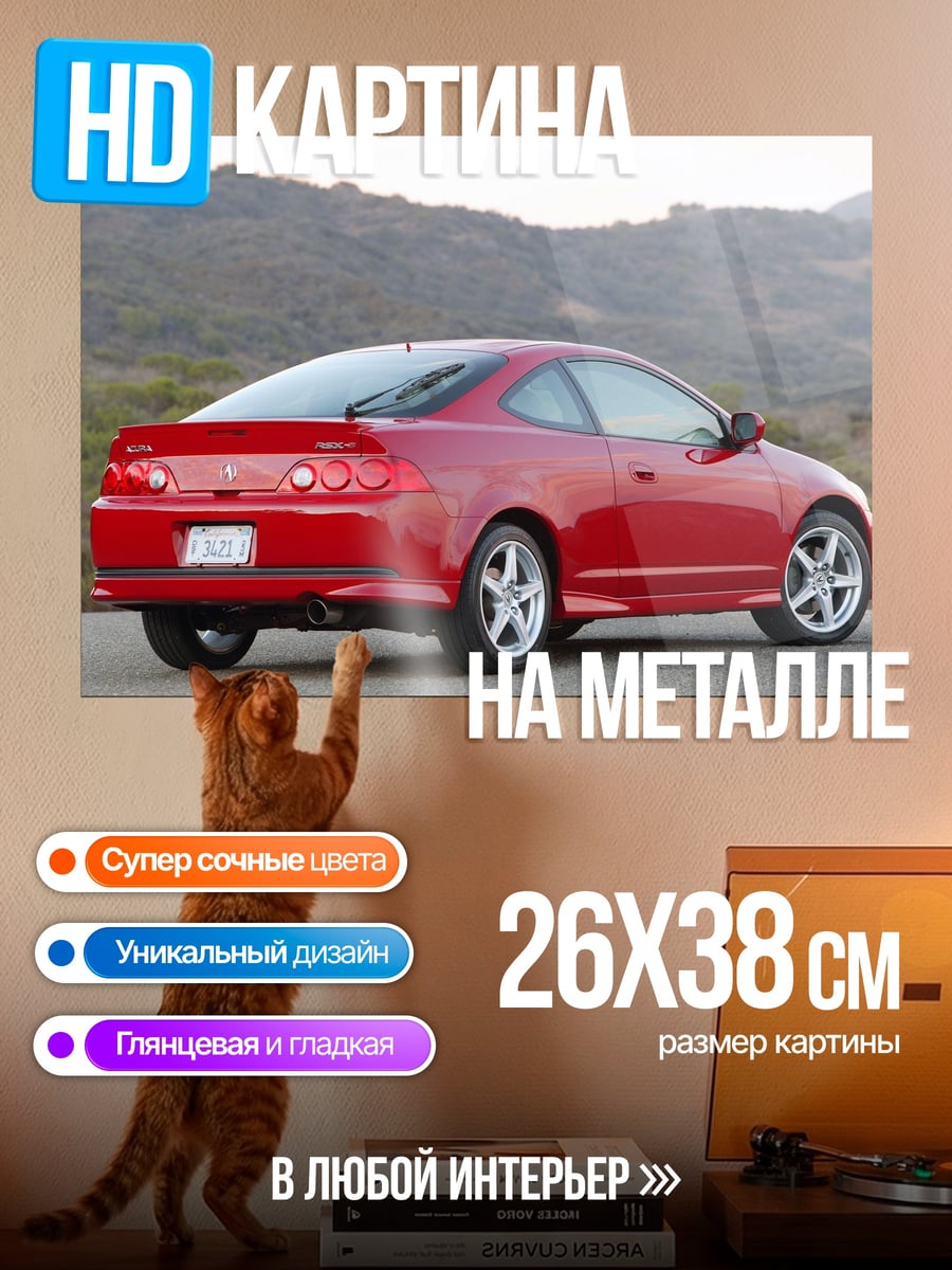 Картина на металле Красный спортивный автомобиль