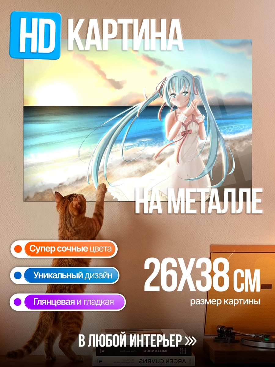 Картина на металле Аниме девушка на пляже