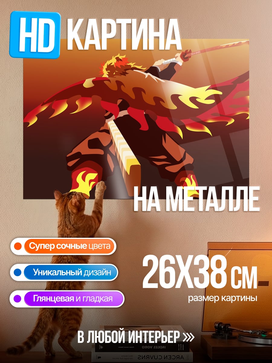 Картина на металле Огненный воин самурай