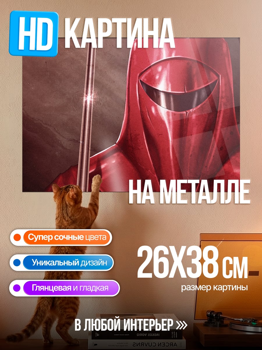 Картина на металле Красный гвардеец шлем