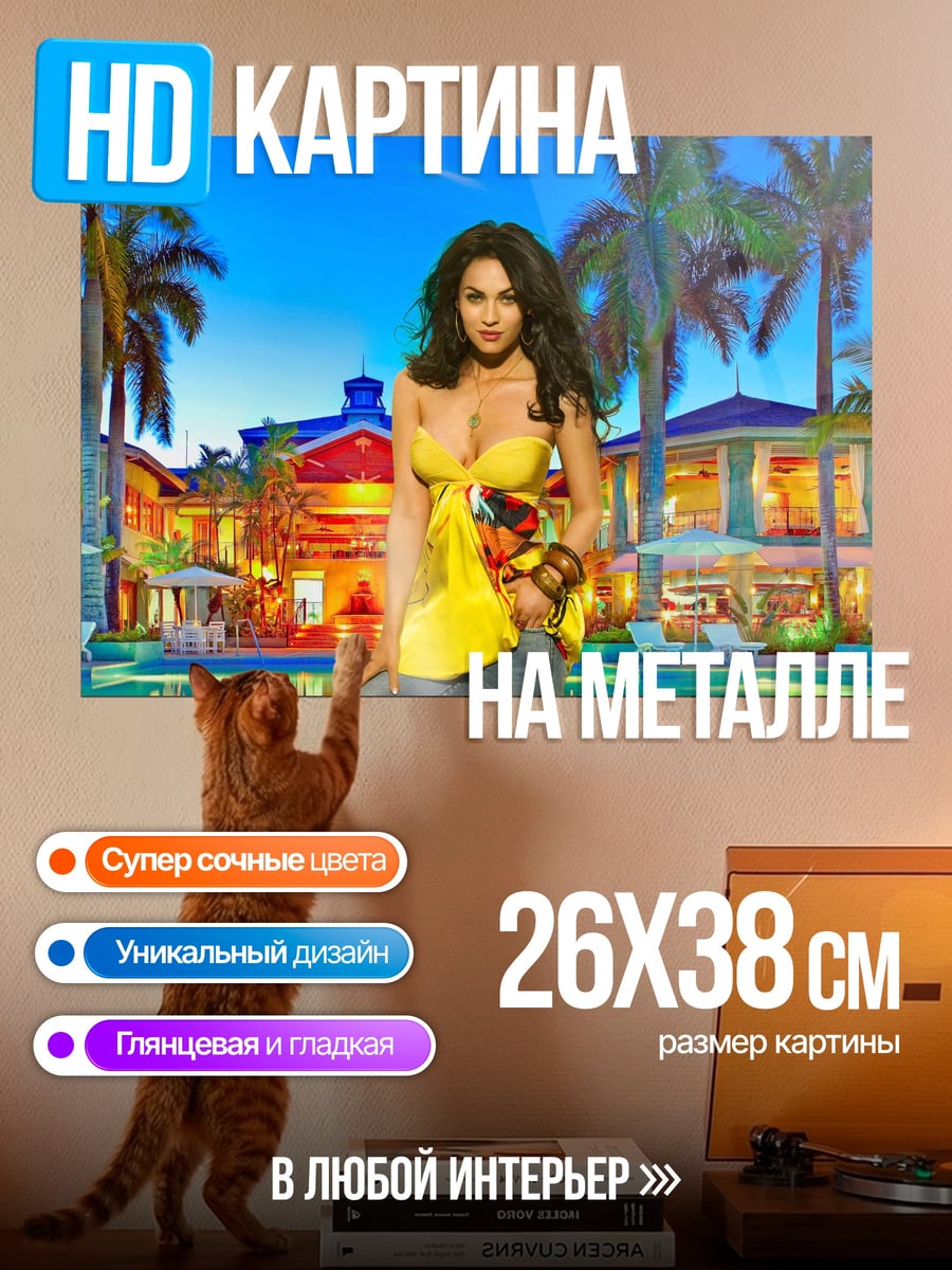 Картина на металле Девушка курорт пальмы