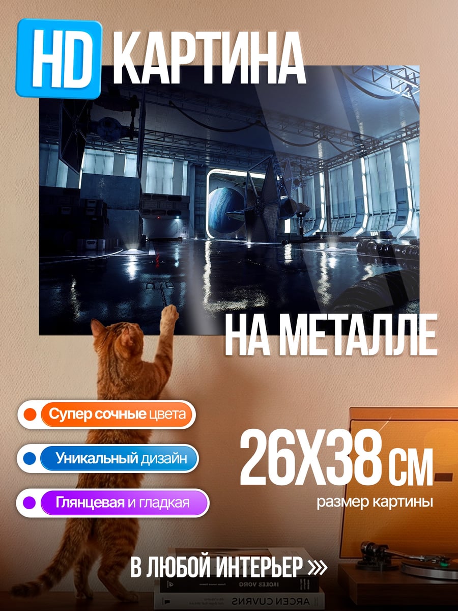 Картина на металле Киберпанк комната