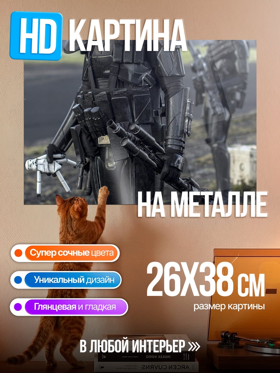 Картина на металле Штурмовики на планете
