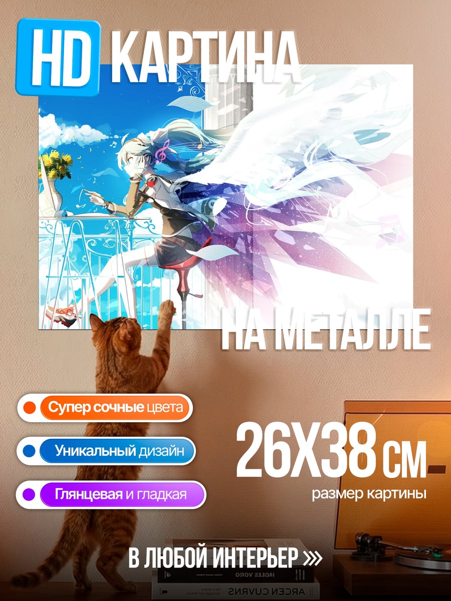 Картина на металле ангел на балконе