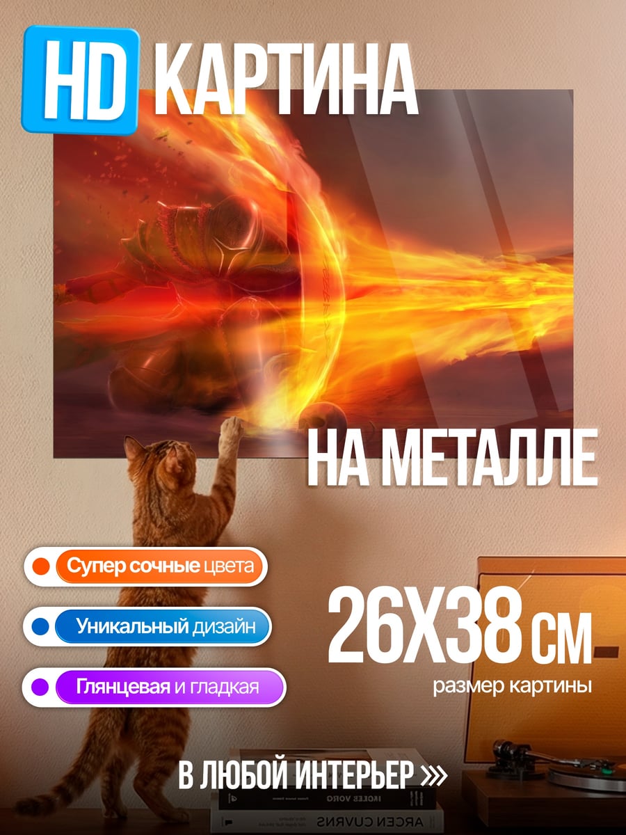 Картина на металле Солнечный взрыв