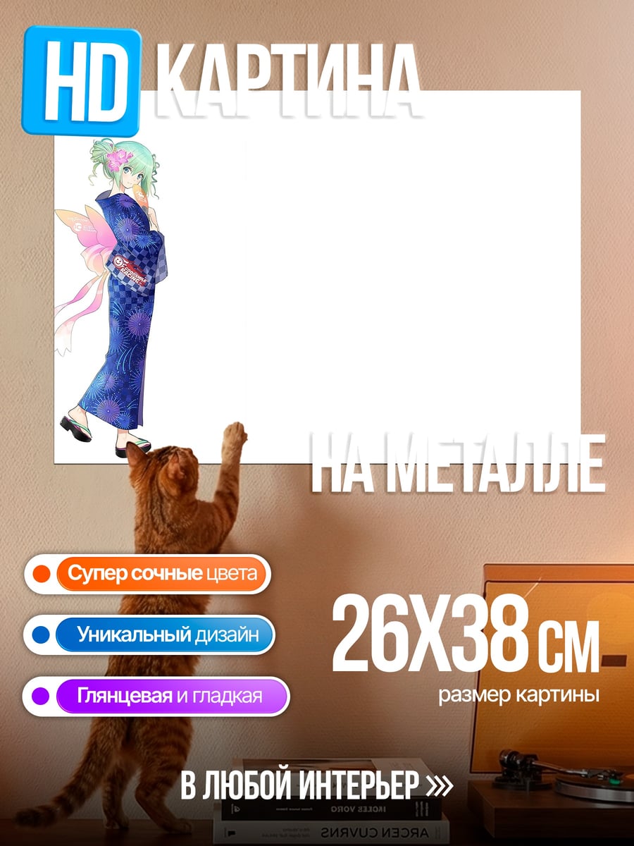 Картина на металле Девушка в кимоно