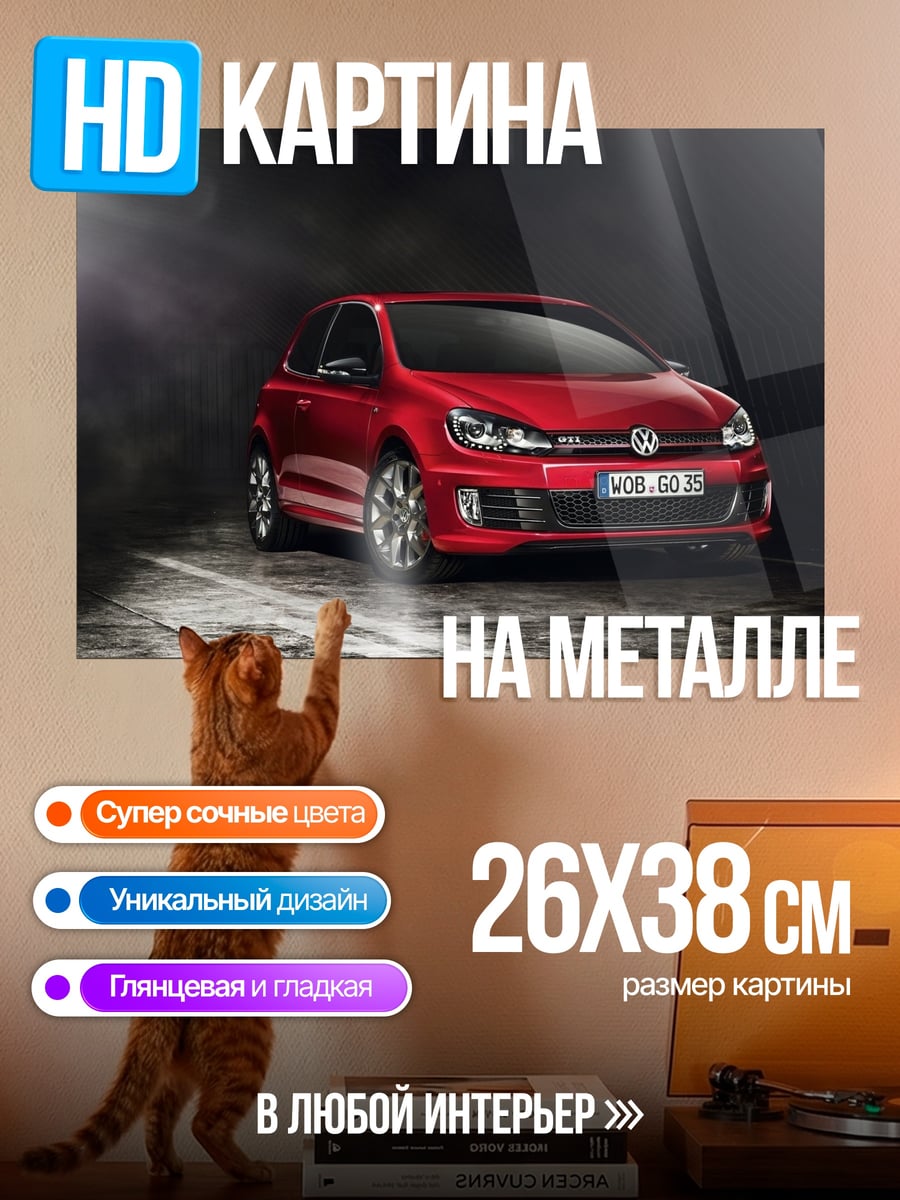 Картина на металле Красный спорткар