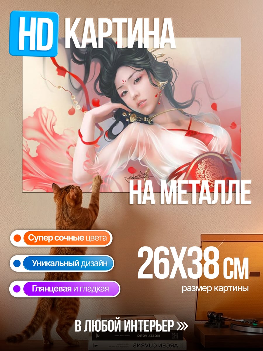 Картина на металле восточная красавица