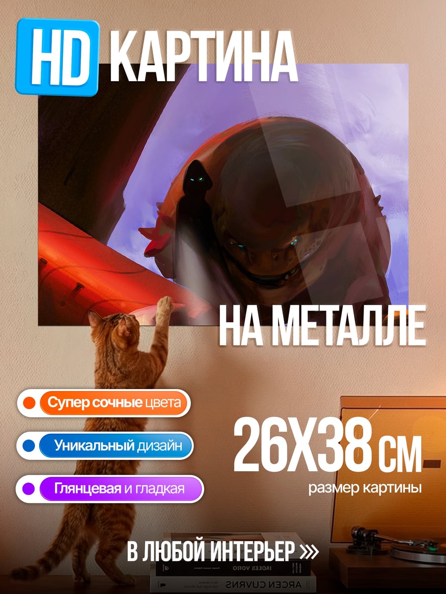 Картина на металле Странное существо в пустоши