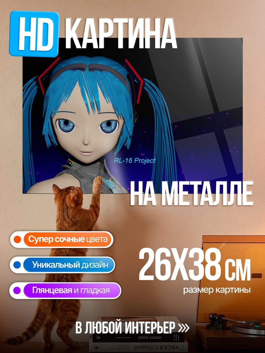 Картина на металле Аниме девушка Мику