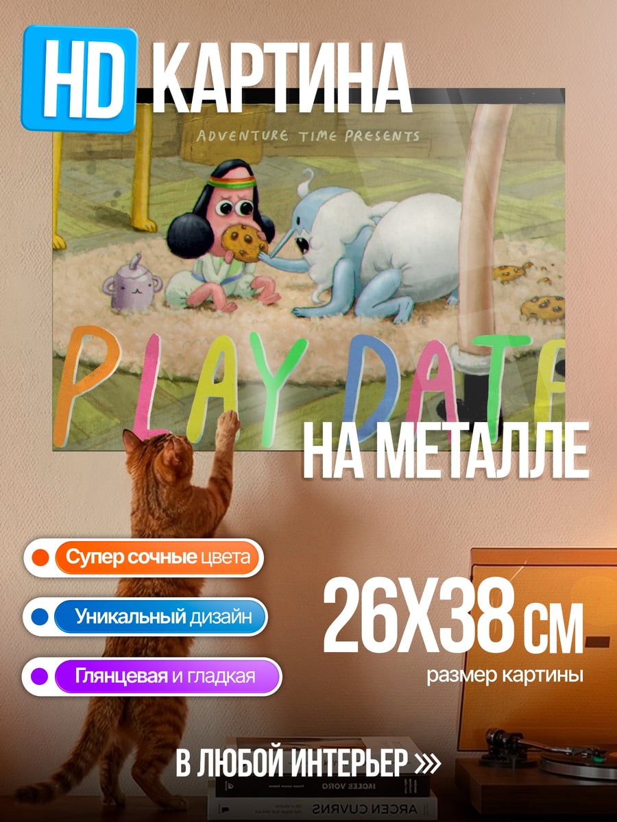 Картина на металле Игровая дата