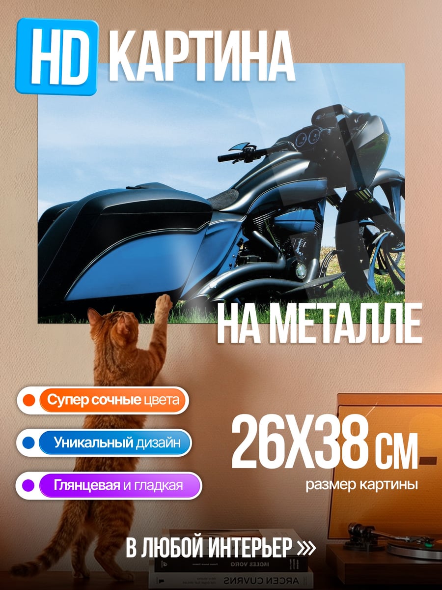 Картина на металле Кастомный мотоцикл