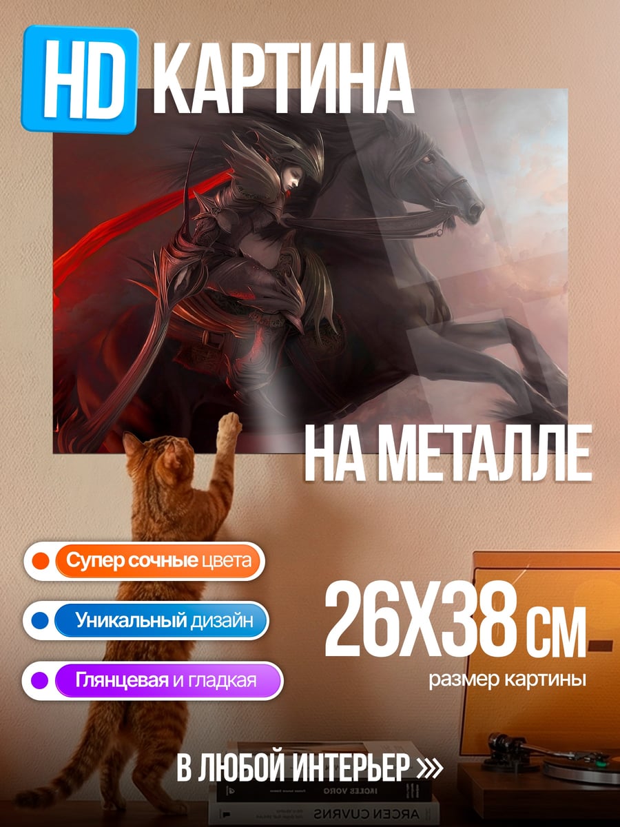 Картина на металле Всадница на коне