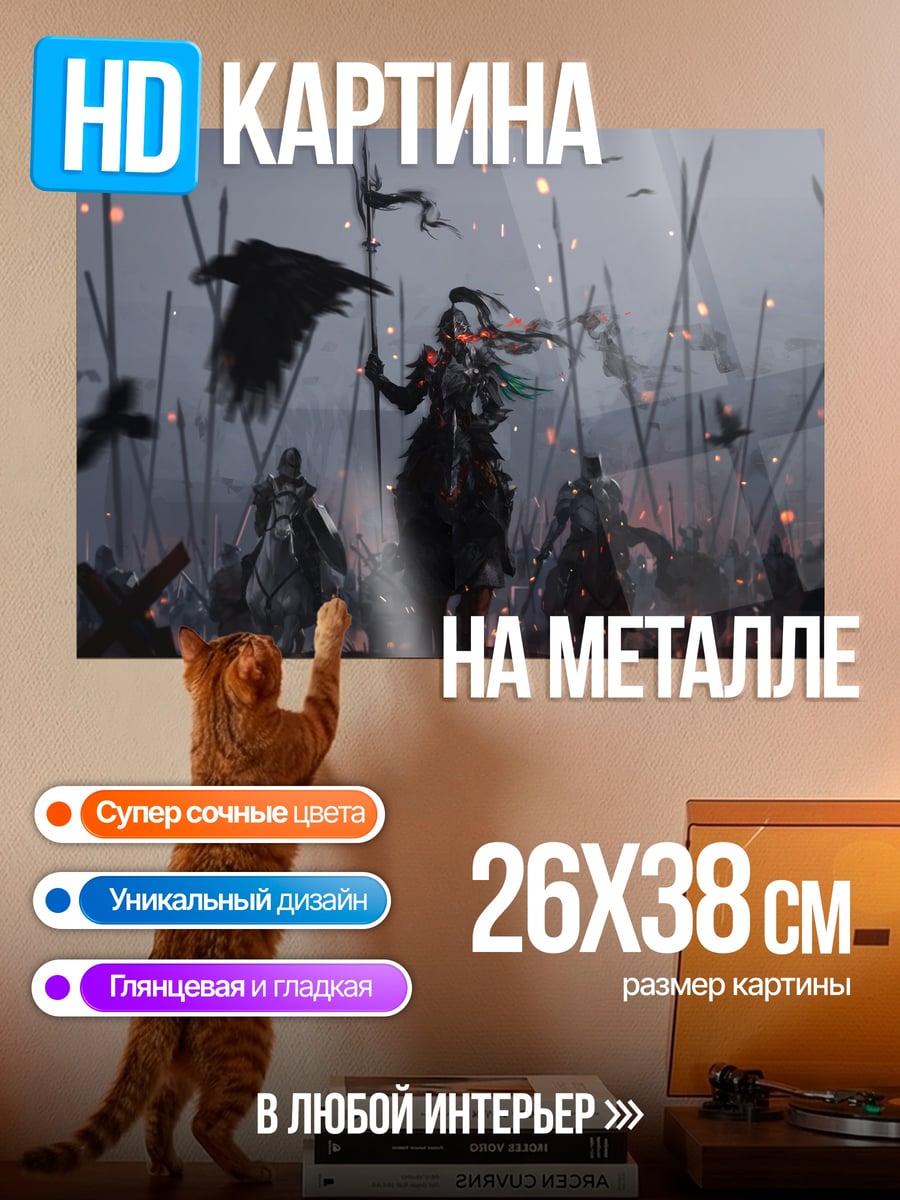 Картина на металле Воительница в битве