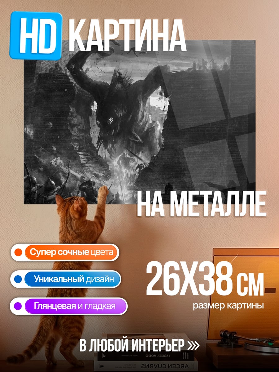 Картина на металле Атака титана