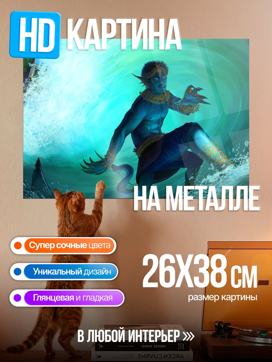 Картина на металле синий человек серфинг