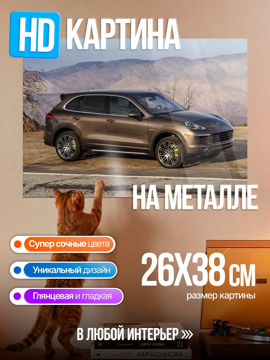 Картина на металле внедорожник на дороге