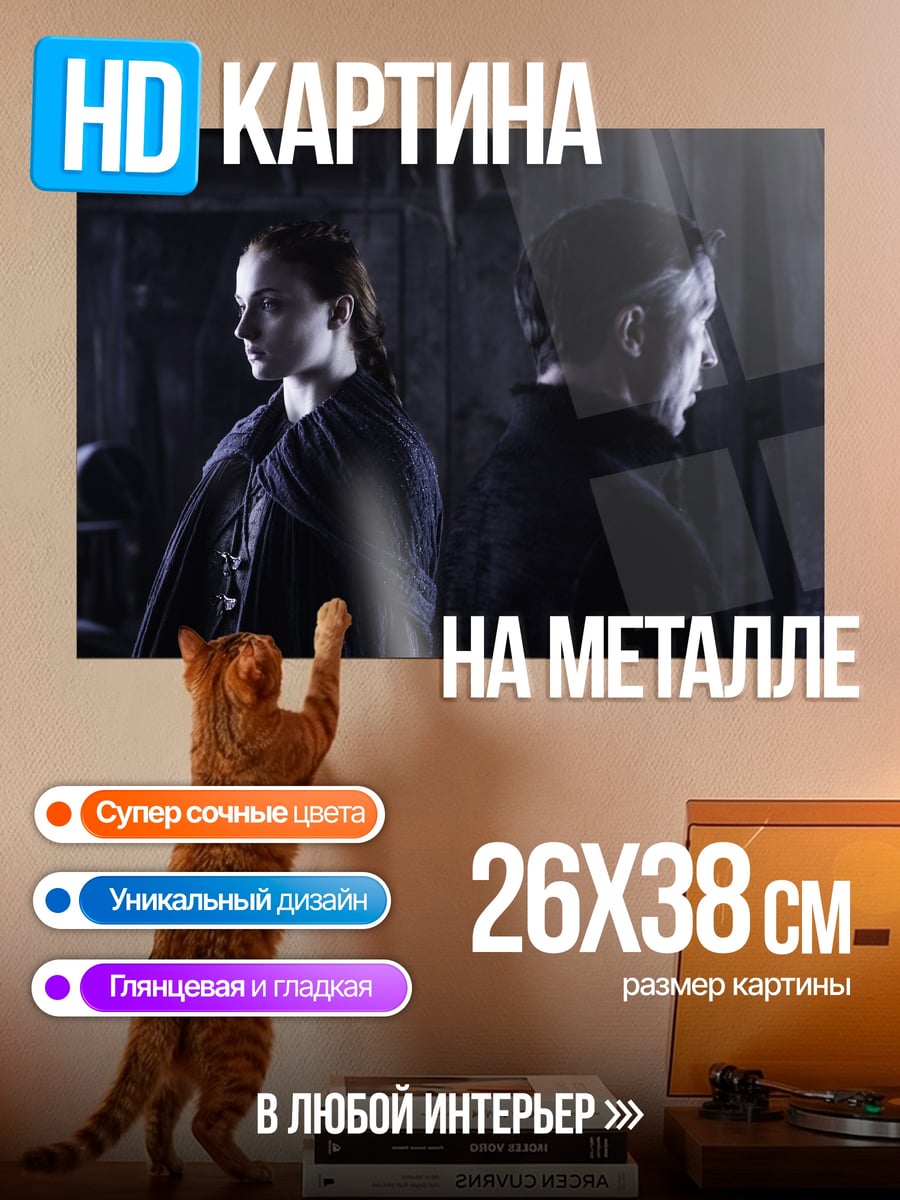 Картина на металле Два силуэта в темноте