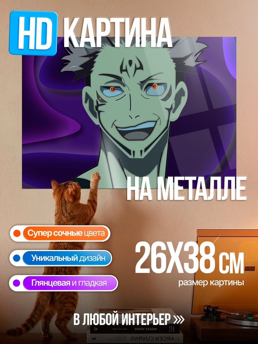Картина на металле Зеленый совиный дух