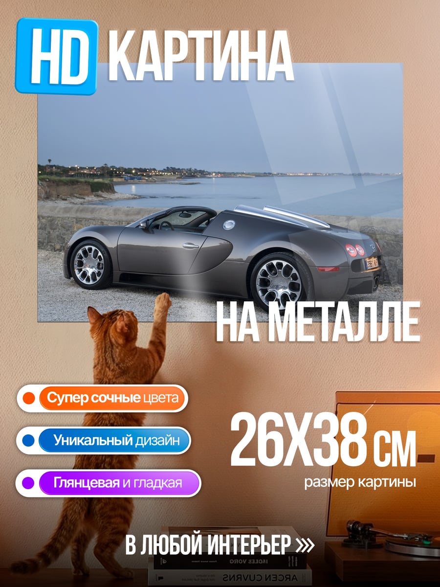 Картина на металле Красный BMW на дороге
