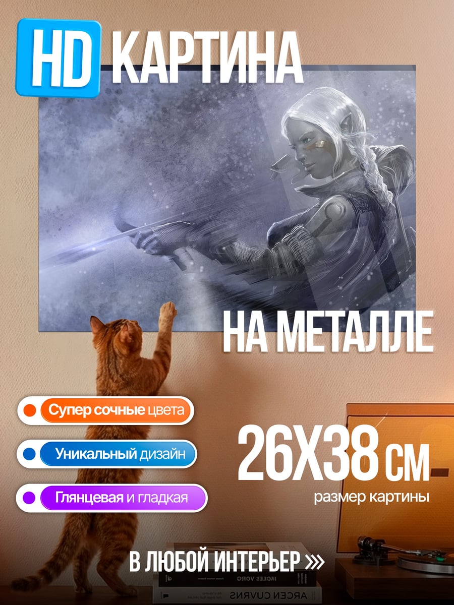 Картина на металле Ледяная волшебница