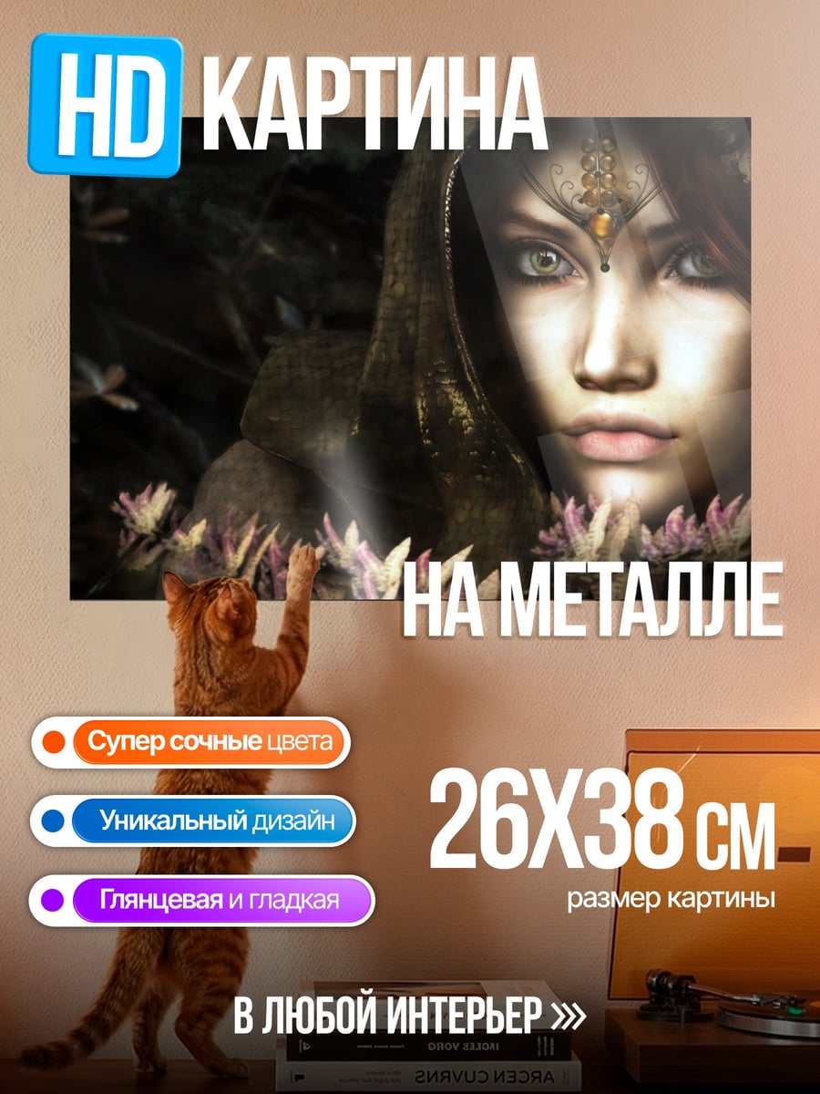 Картина на металле Лесная нимфа