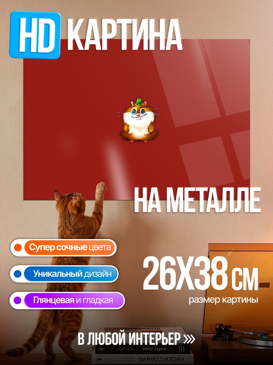 Картина на металле Санта-Грогу