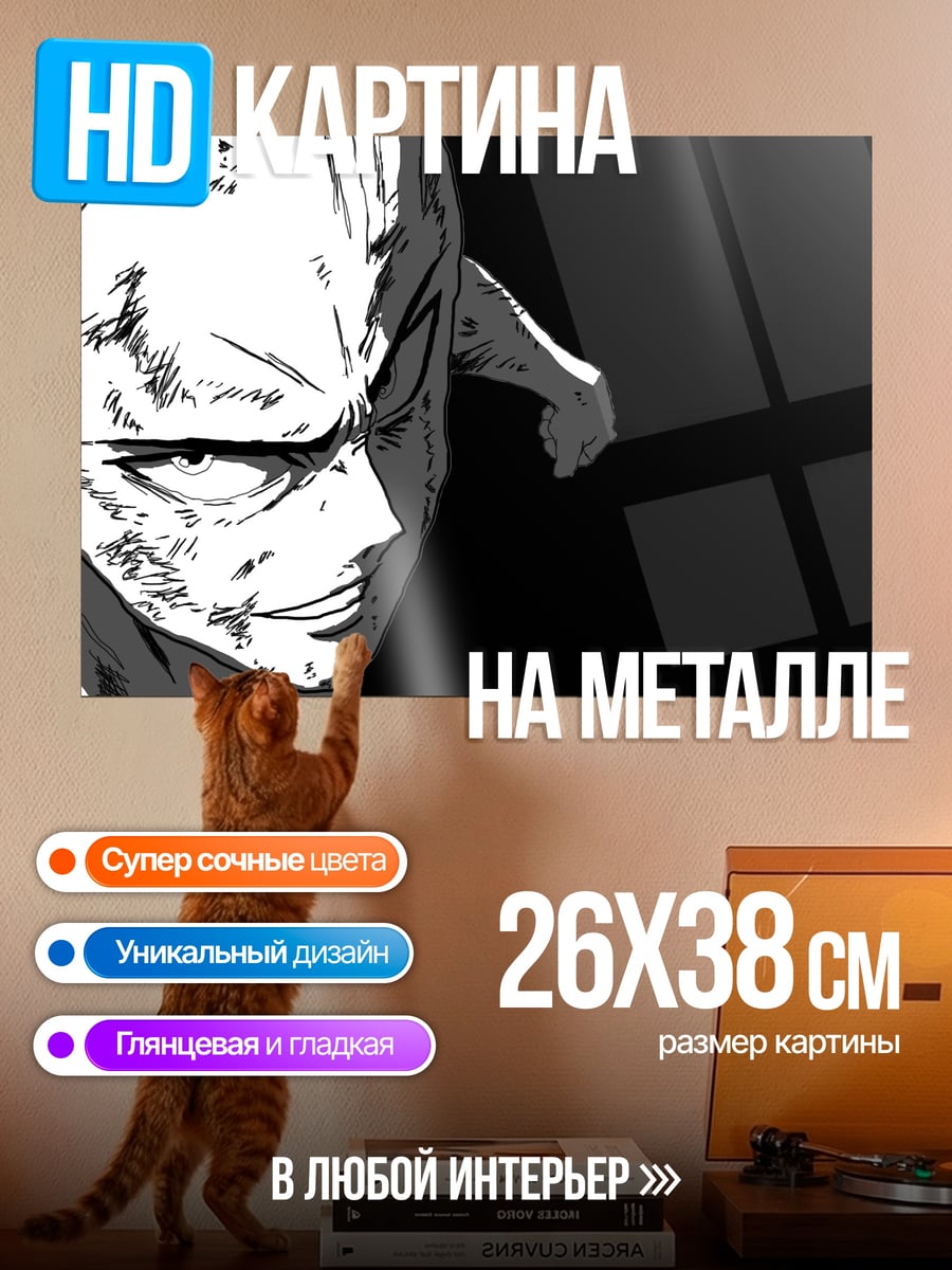 Картина на металле Уставший воин