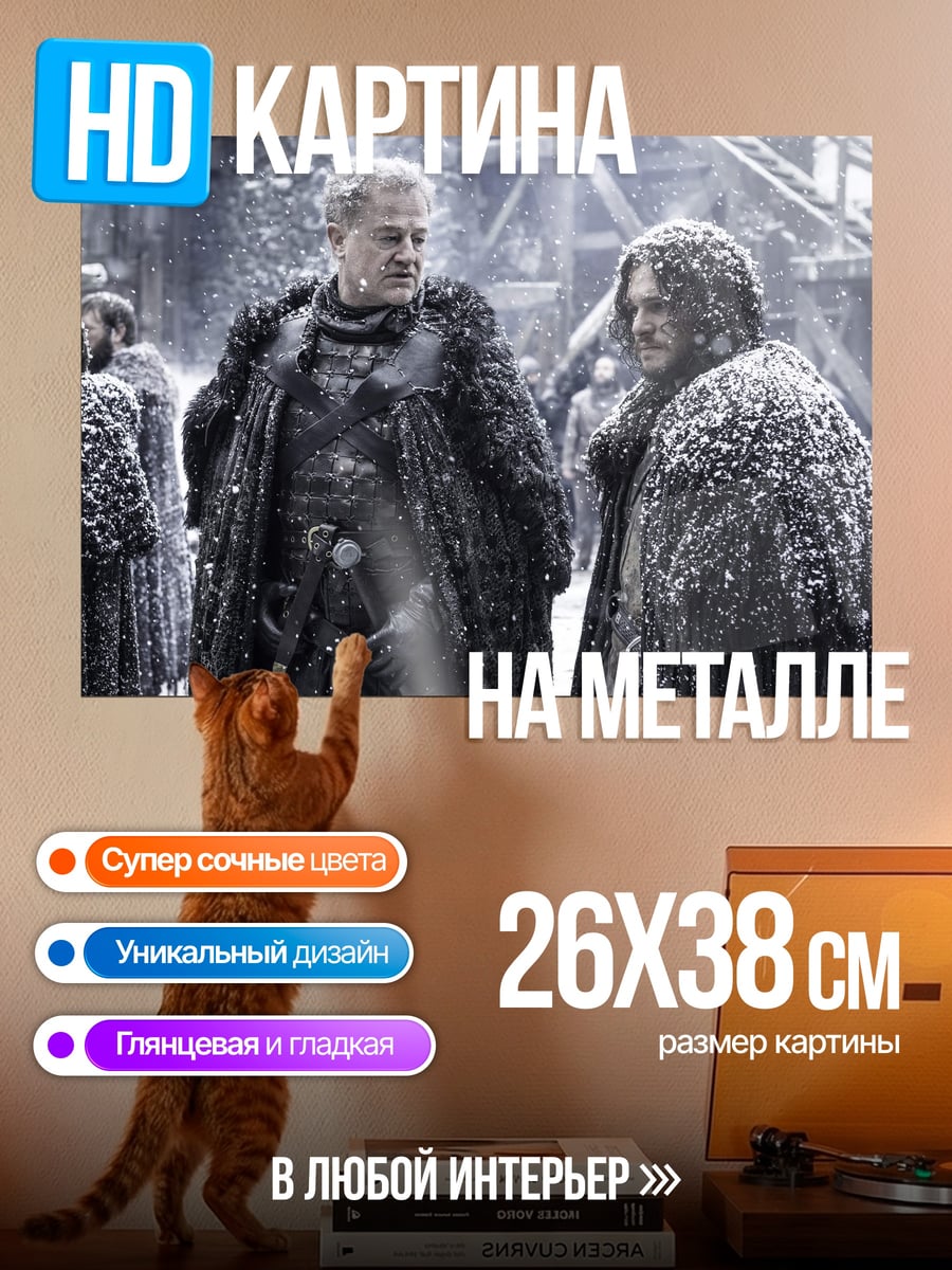 Картина на металле Зимняя встреча