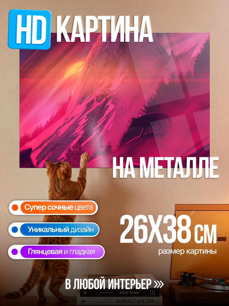 Картина на металле Абстрактный взрыв