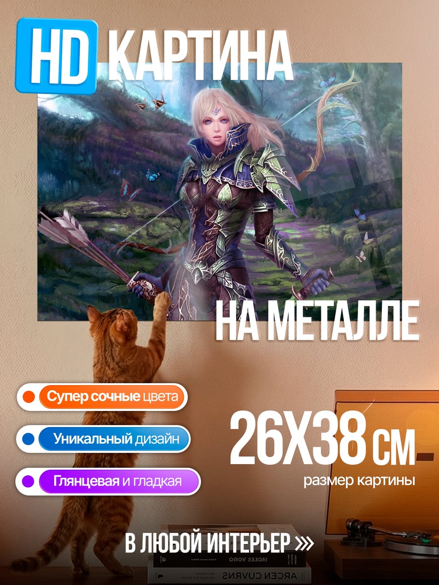 Картина на металле девушка лучница в лесу